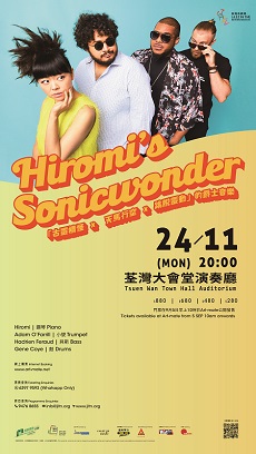 荃灣有爵樂-Hiromi's Sonicwonder